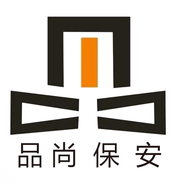杭州品尚保安服務(wù)有限公司